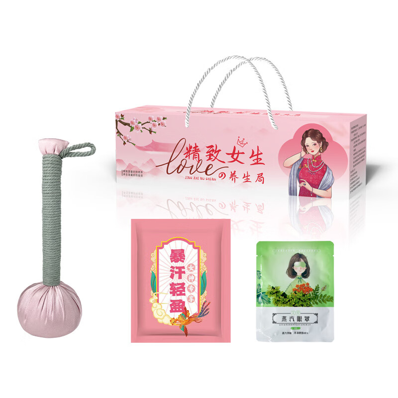 精致女生的养生局艾草养生礼盒
