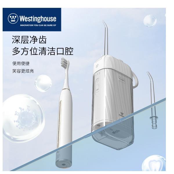 西屋口腔护理套装WL-HKQ0825