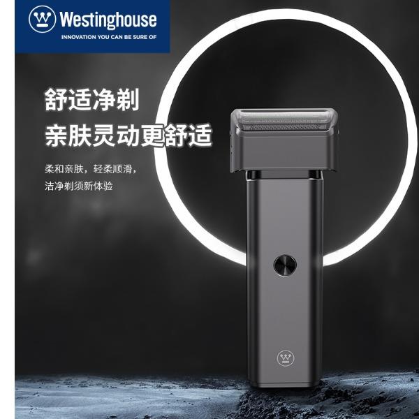 西屋润肤剃须刀WL-HTX0801