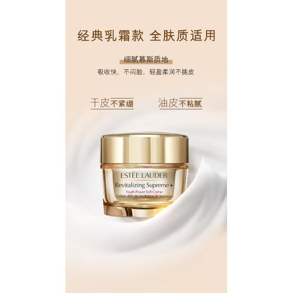 XB（雅诗兰黛智妍胶原面霜）