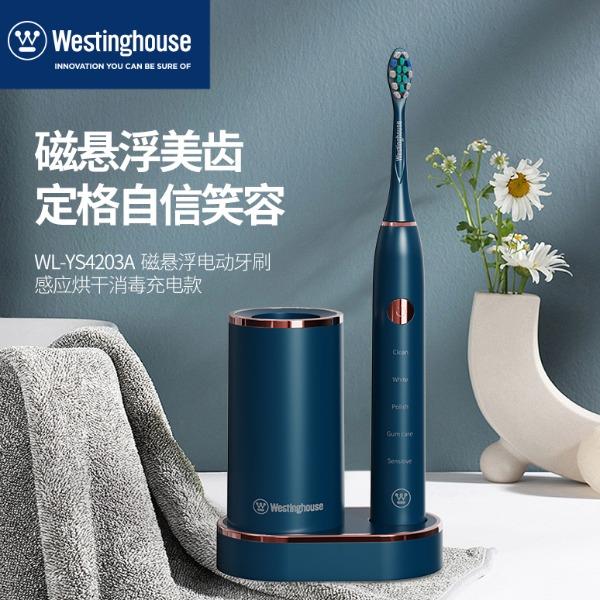 西屋磁悬浮电动牙刷WL-YS4203A