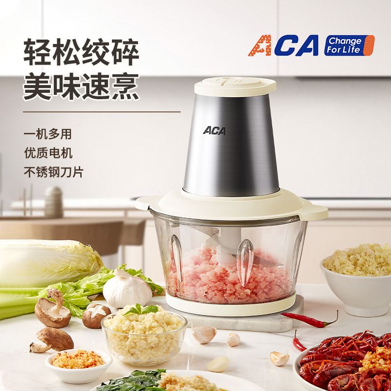 ACA多功能料理机ALY-G20QS08J