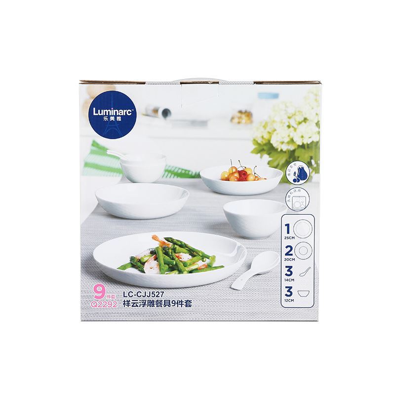 乐美雅祥云浮雕餐具9件套LC-CJJ527