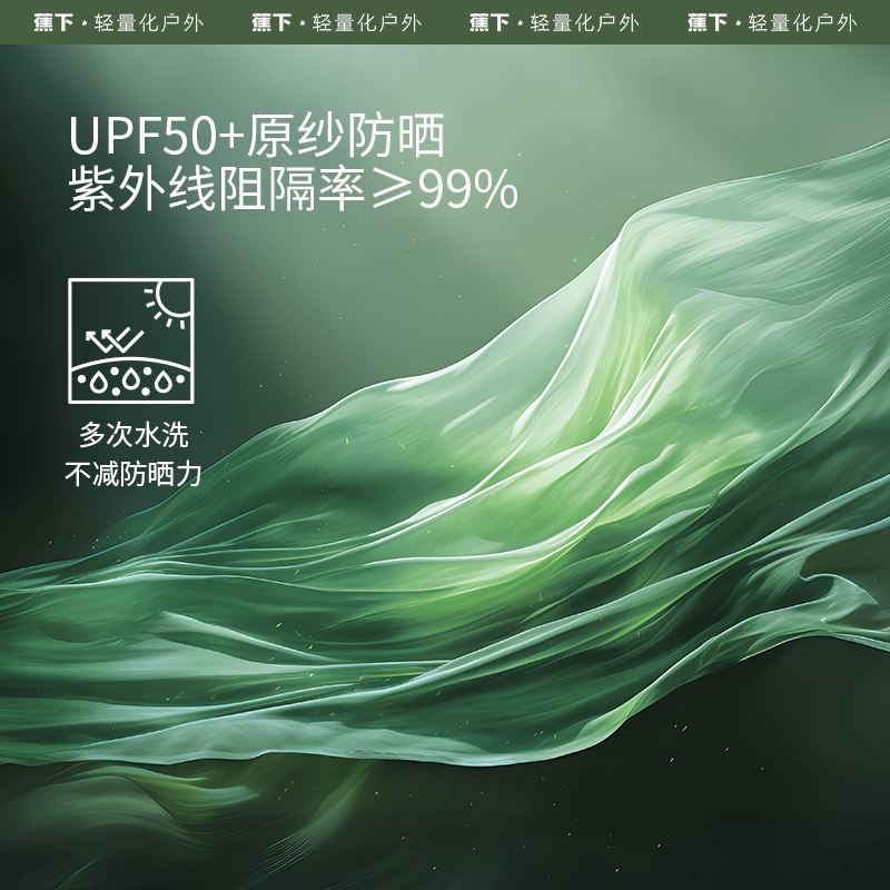 蕉下/BENEUNDER蕉下高弹防晒袖套ES37024