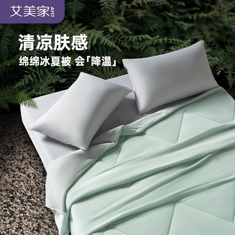 艾美家绵绵冰夏被夏凉被200*230凉爽夏被