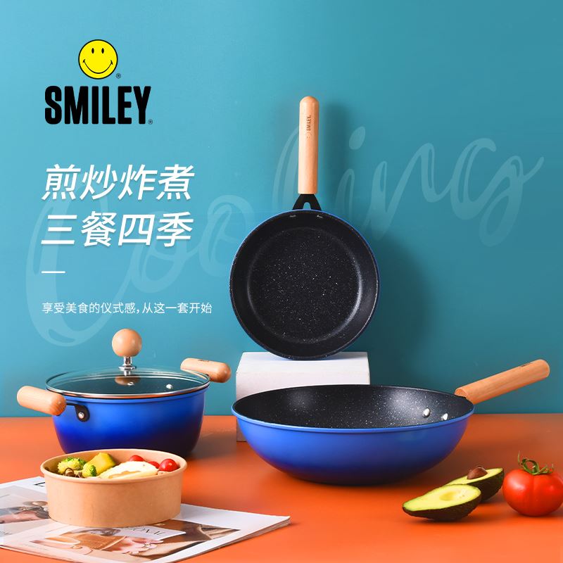 笑脸乐享锅具三件套SY-HGJ3203