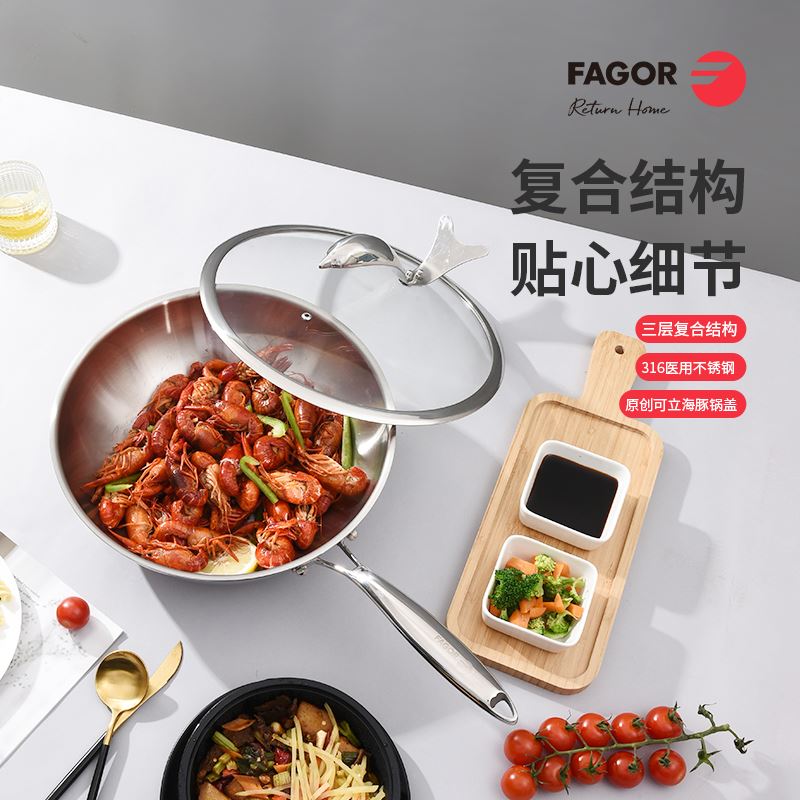 法格海豚三层钢炒锅FG-HCG3002