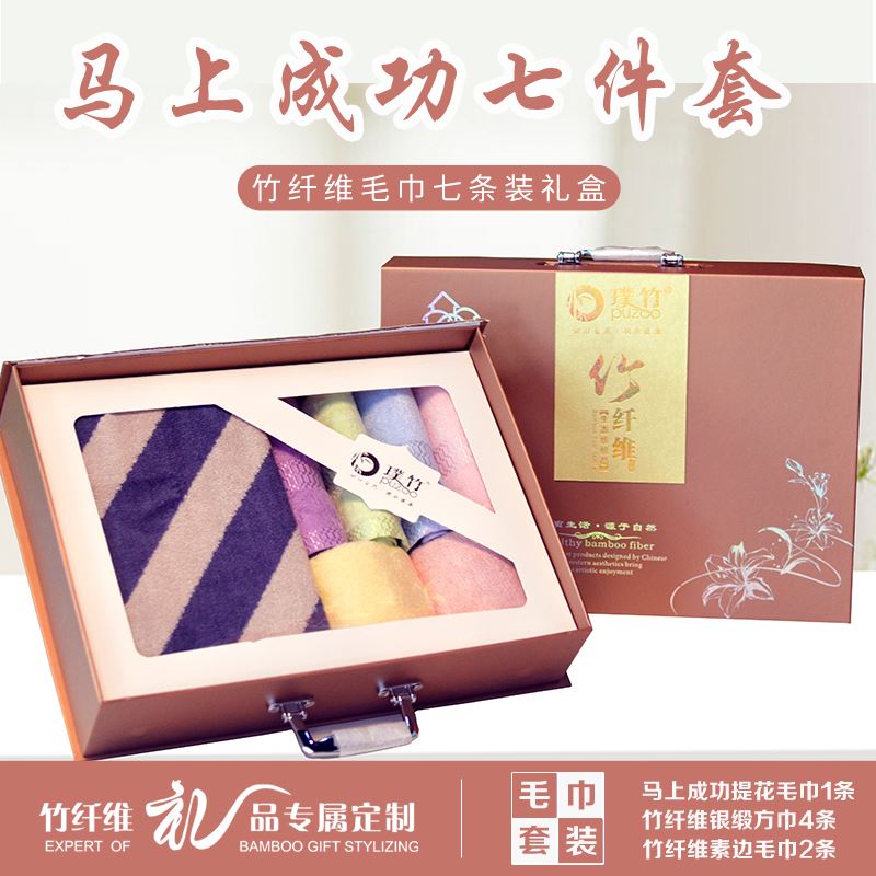 马上成功毛巾7件套PZX-709