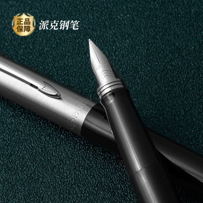 派克（PARKER）乔特复古黑白夹墨水笔+小墨水礼盒;