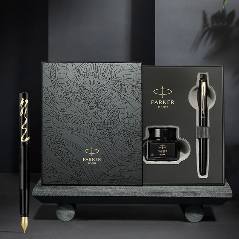 派克（PARKER）威雅XL蛟龙黑墨水笔+龙年御龙礼盒