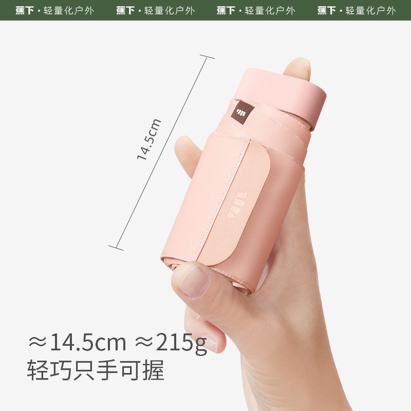 蕉下/BENEUNDER随身系列倍护六折扁伞BM66024