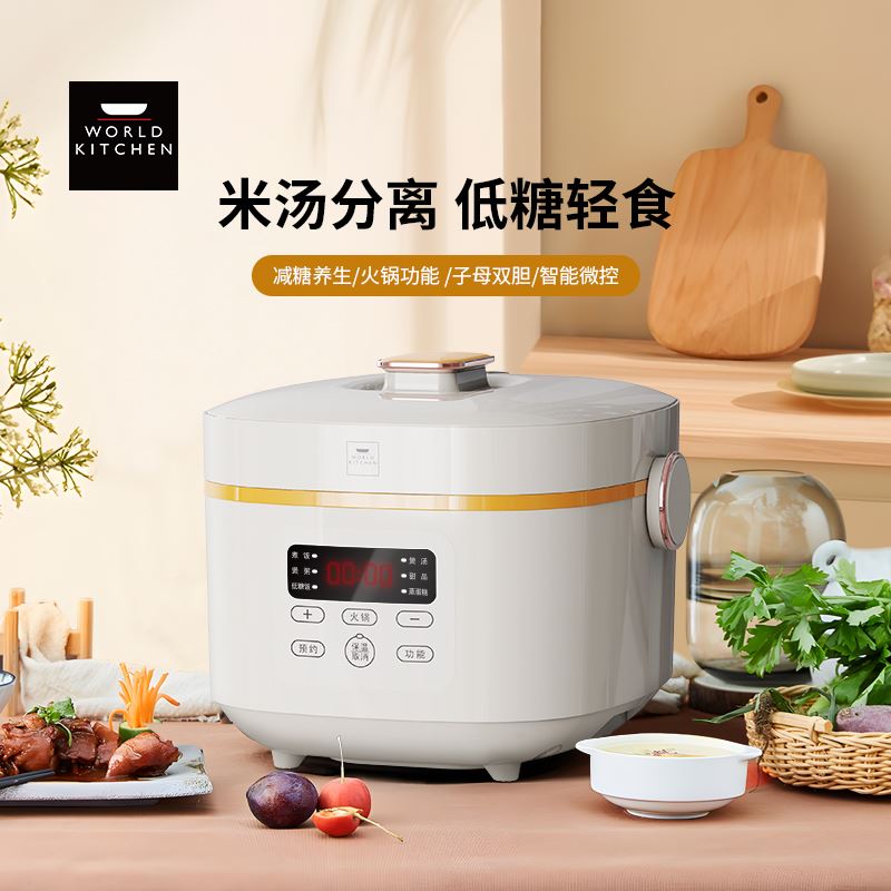 康宁多功能电饭煲WK-GFB3011/KZ