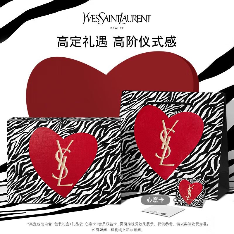 XB（YSL圣罗兰小黑条+皮革气垫夜光斑马版礼盒）