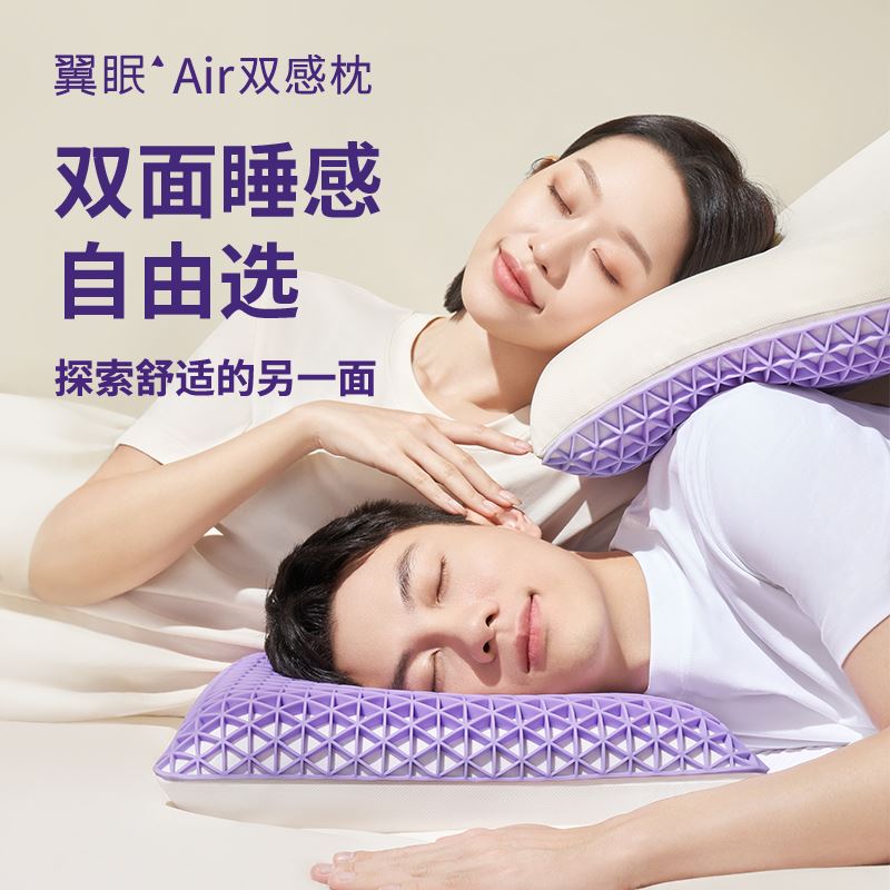 翼眠深睡格子TPE无压枕AIR双感枕