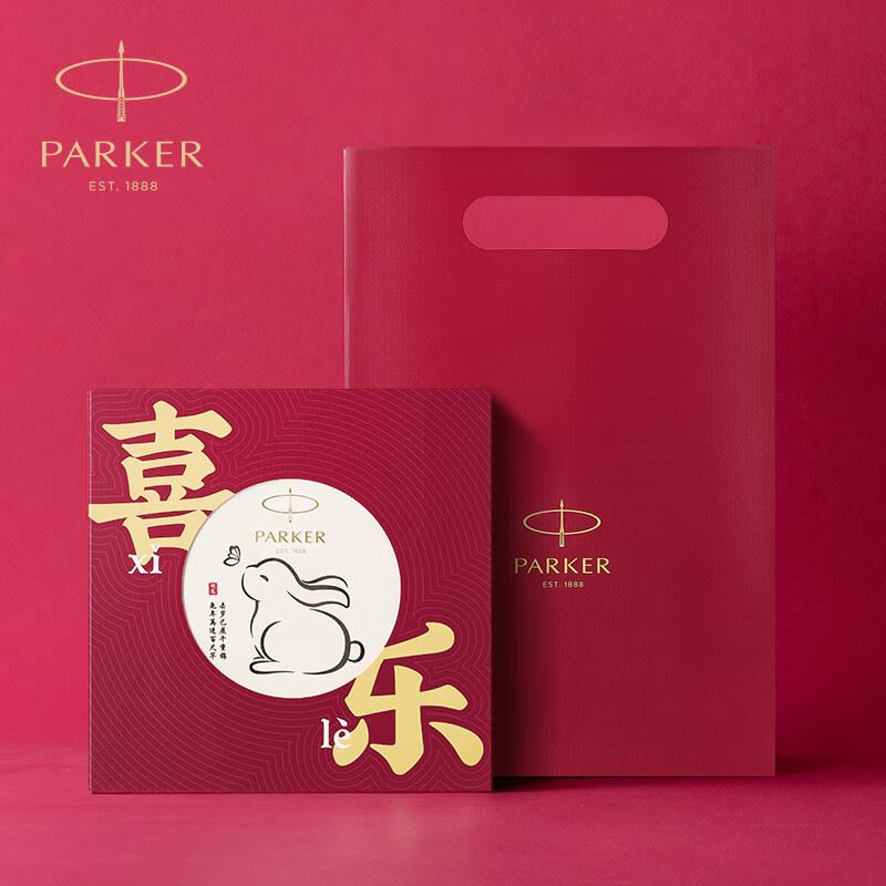 派克钢笔威雅XL满堂红金夹墨水笔+喜乐礼盒