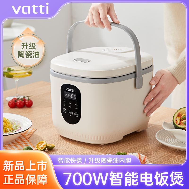 华帝智能4L电饭煲VFB013C