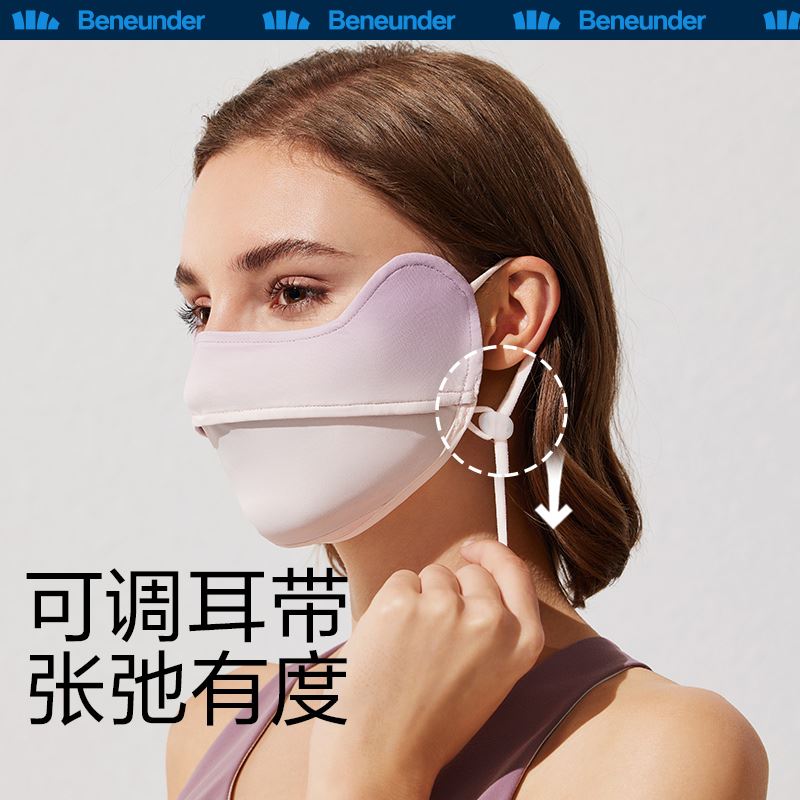 蕉下/BENEUNDER冰薄系列护眼角防晒口罩（渐变色）