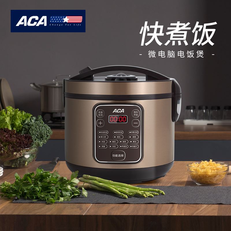 ACA微电脑电饭煲ALY-30FB08A