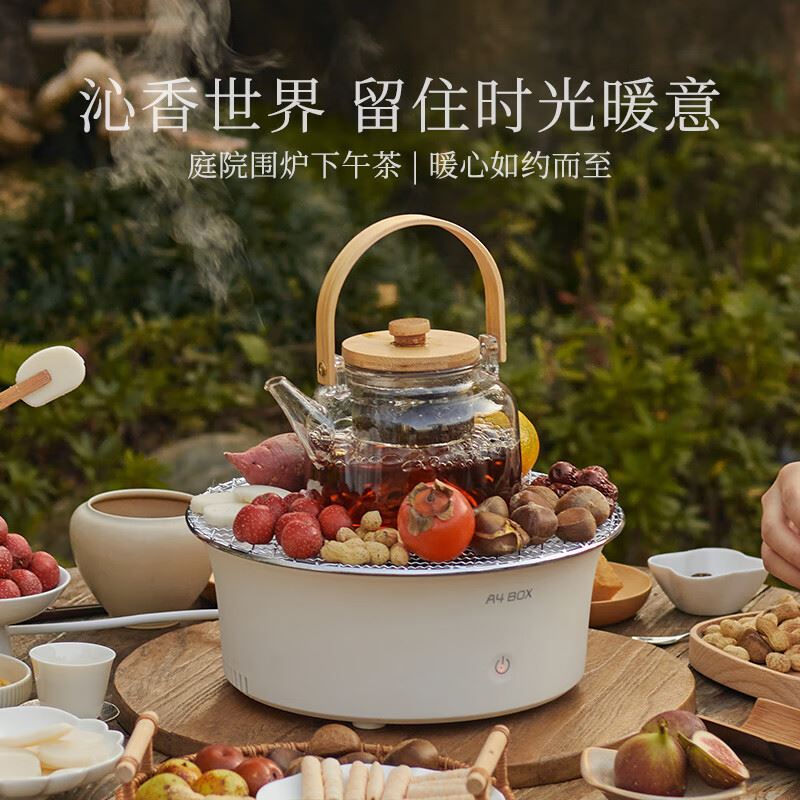 适盒围炉煮茶器SH-1005