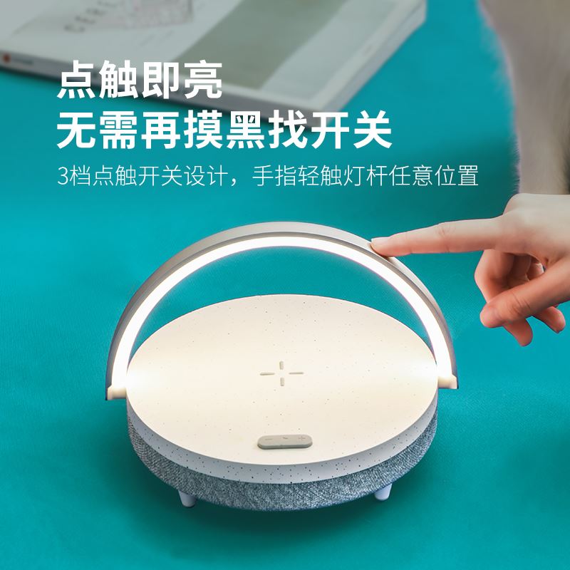 几光LYYD02几光无线充电音乐台灯Pro10W