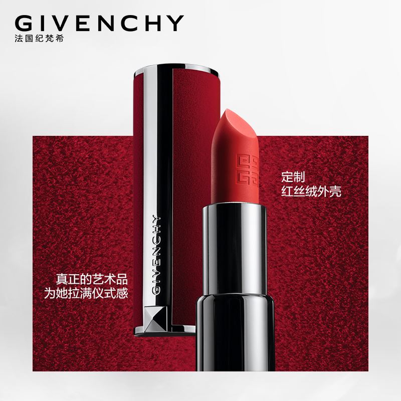 XB（纪梵希高定香榭红丝绒唇膏）