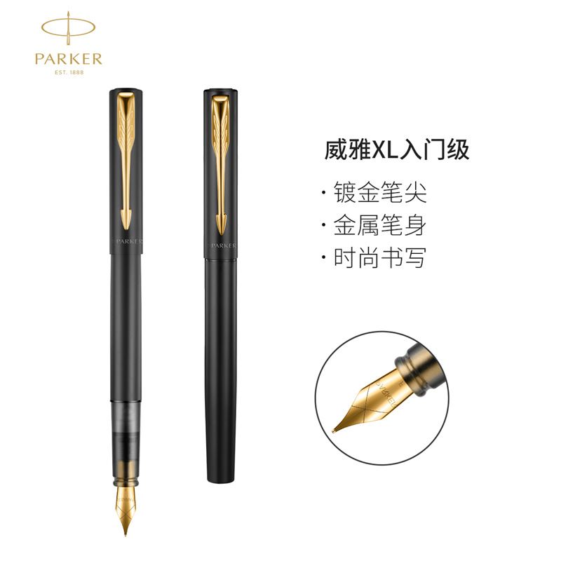 派克（PARKER）钢笔威雅XL入门级黑色金夹墨水笔