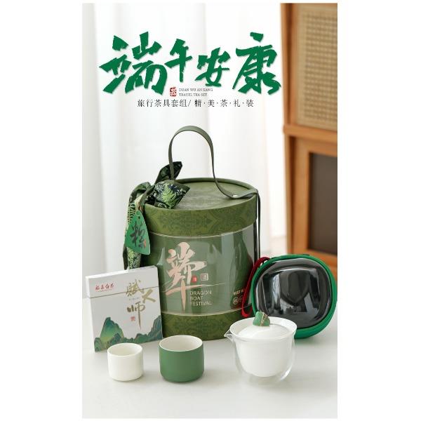 象湖端午礼盒【心粽有你】便携茶具随地分享