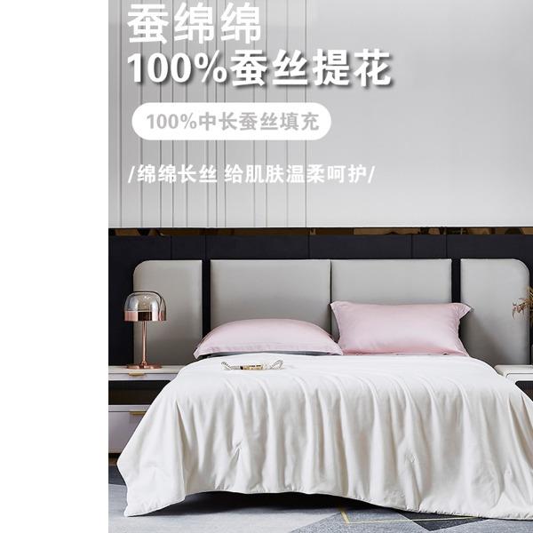 红豆蚕丝冬被–蚕绵绵HD-XB230117