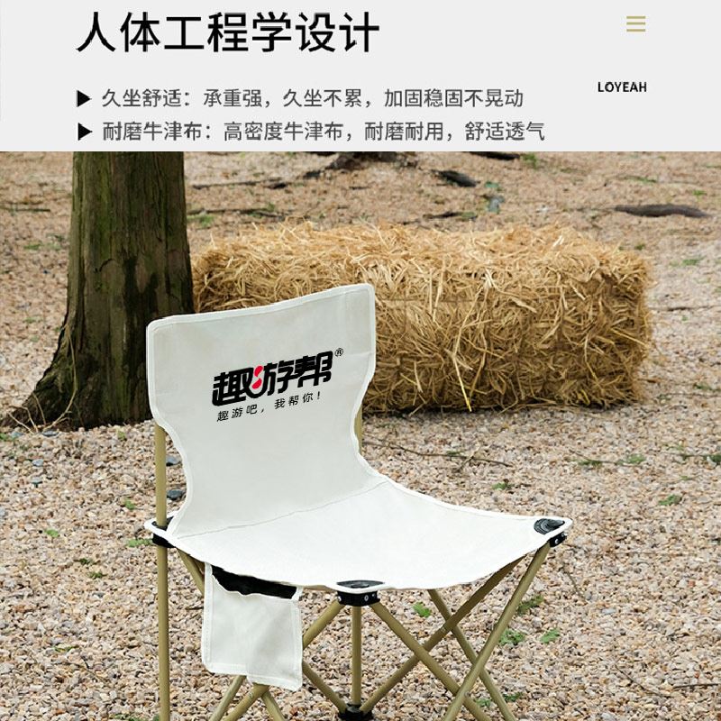 趣游帮大号户外折叠椅Y08-plus