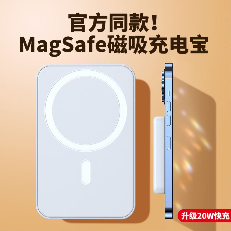 象湖时尚新品磁吸充电宝快充小巧便携10000毫安