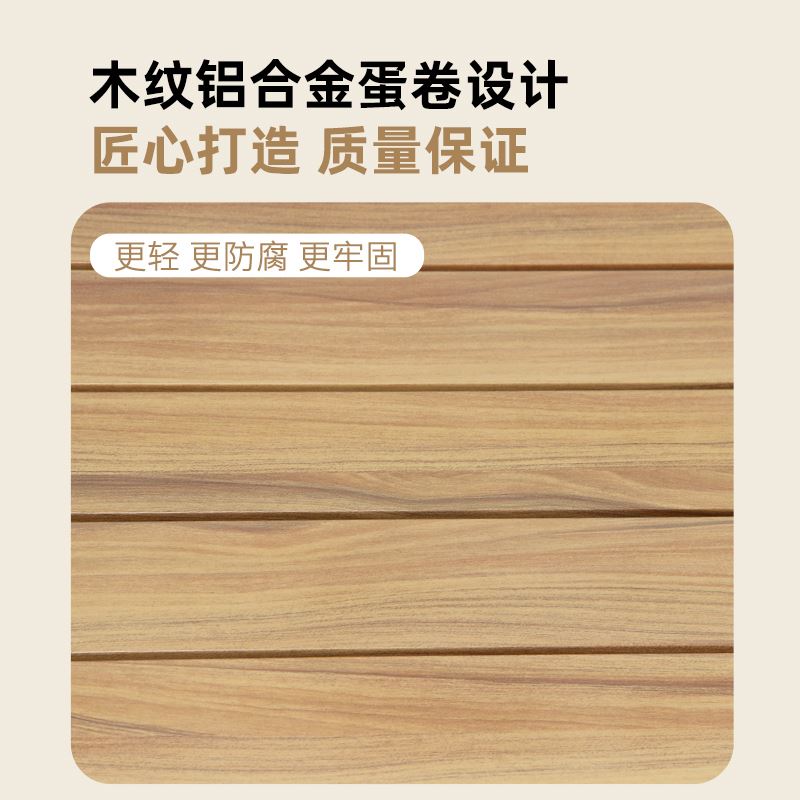 趣游帮木纹合金长桌七件套Y79