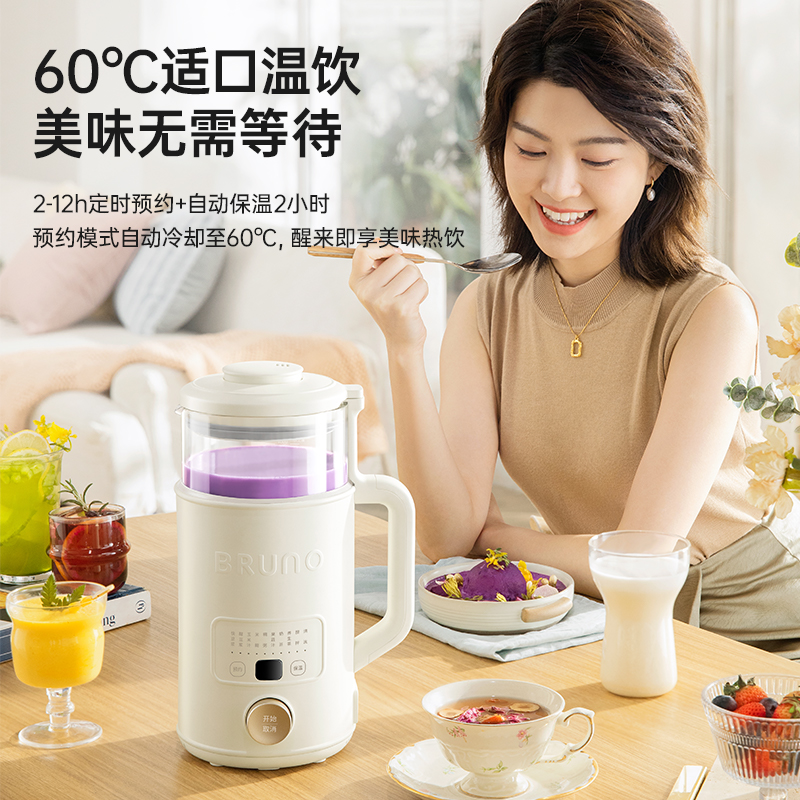 BRUNO静音多功能破壁机1.2L