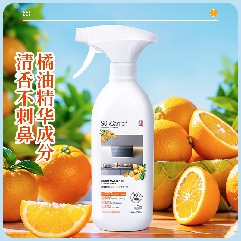 蔬果园橘彩星光油污净500g