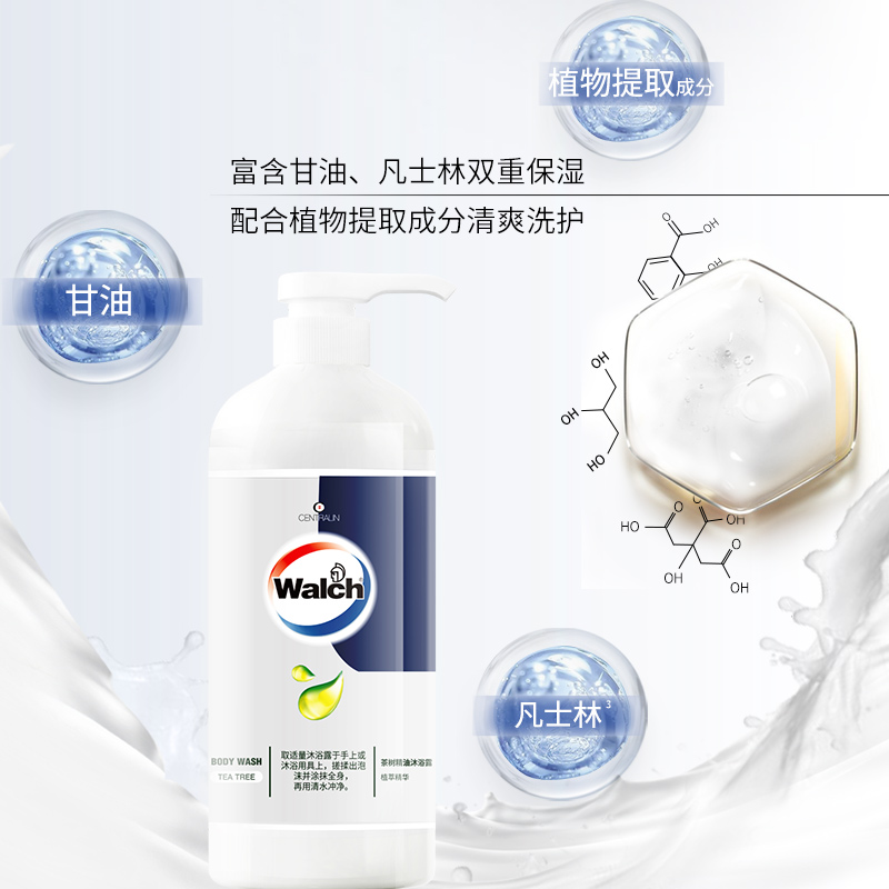 威露士精油沐浴露600ml