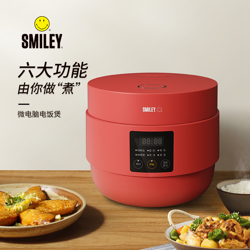 笑脸微电脑电饭煲SY-GFB5002
