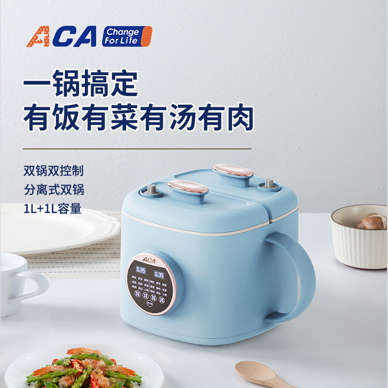 ACA双胆电煮锅ALY-G20FB41D