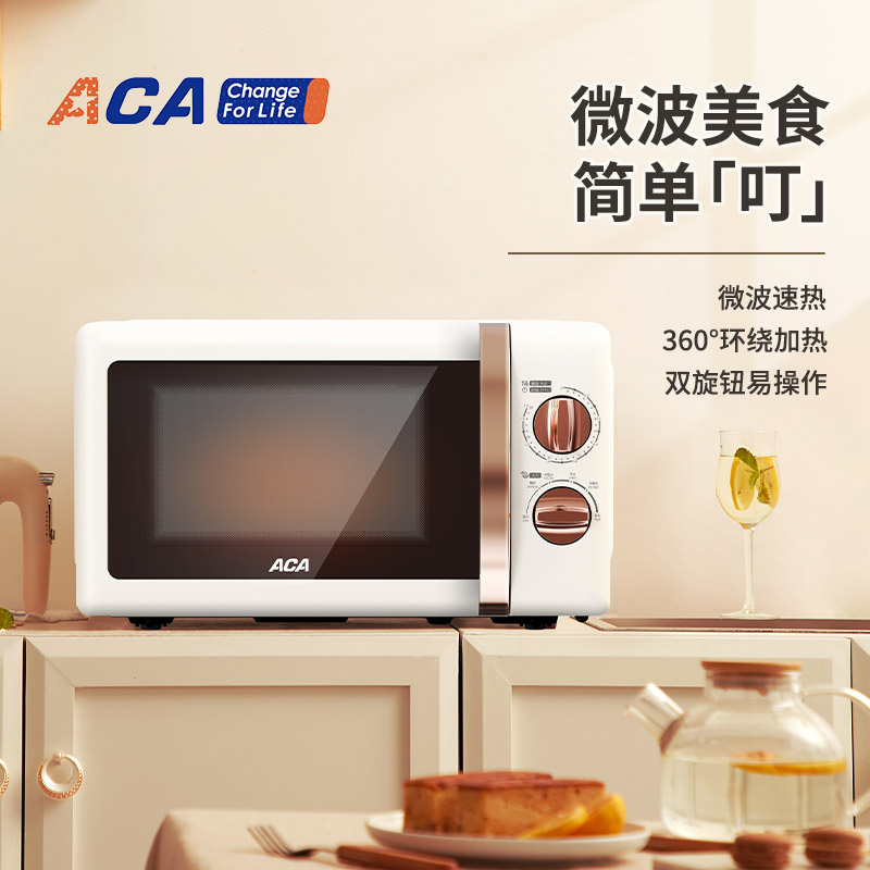 ACA微波炉ALY-G20WB07J