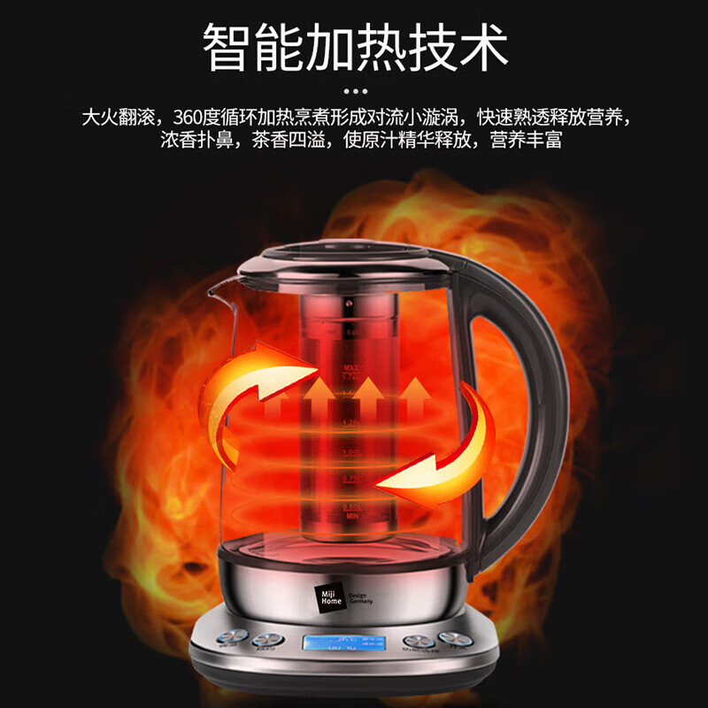 德国Miji米技多功能养生壶HP-01