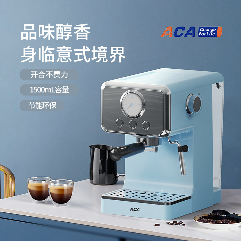 ACA意式半自动咖啡机ALY-H105KF02D