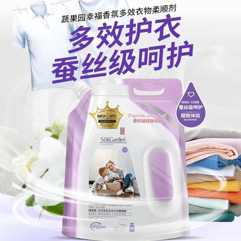 蔬果园幸福香氛多效衣物柔顺剂（袋装）1kg