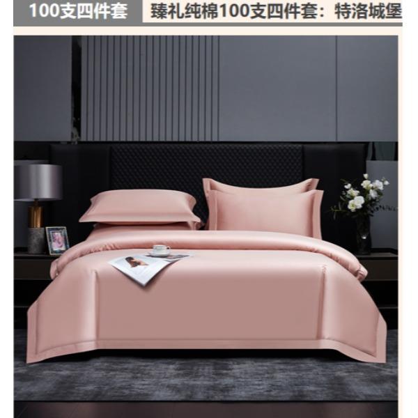 梦洁-臻礼纯棉100支四件套：特洛城堡