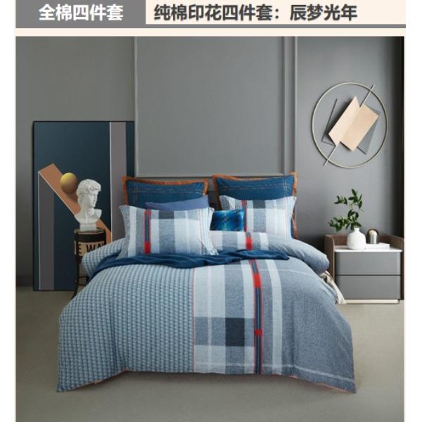 梦洁-纯棉印花四件套：辰梦光年