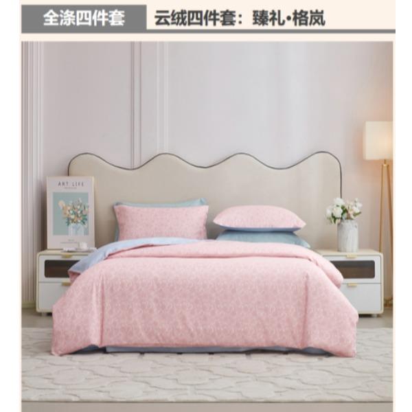 梦洁-云绒四件套：臻礼·格岚