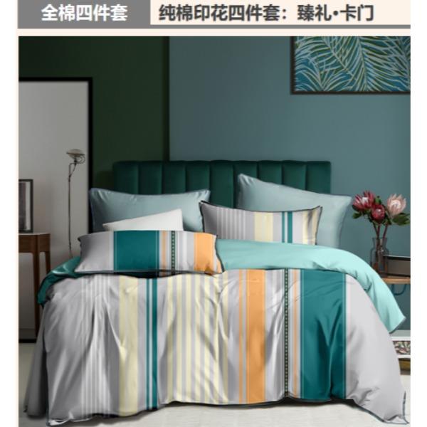 梦洁-纯棉印花四件套：臻礼·卡门
