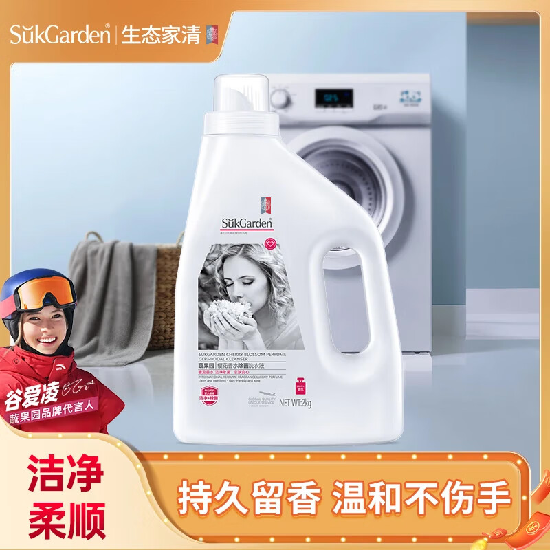 蔬果园樱花香水洗衣液SGY0014