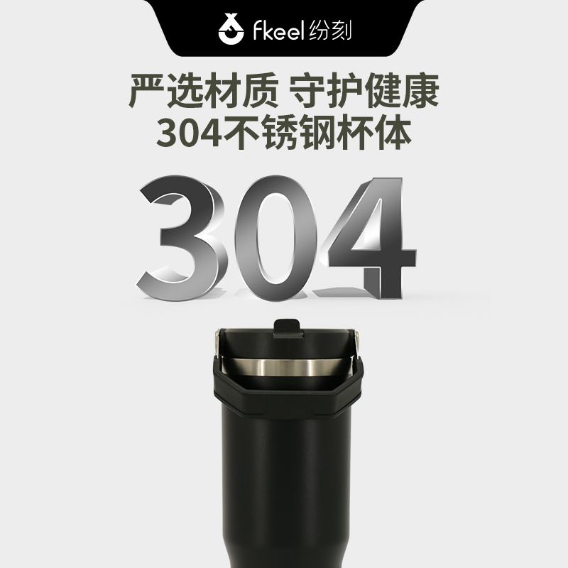 fkeel纷刻吸管保温杯FA2121