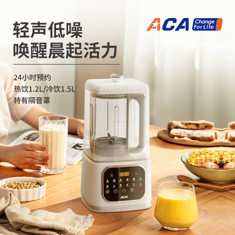 ACA北美电器多功能轻音破壁机ALY-G12PB15J