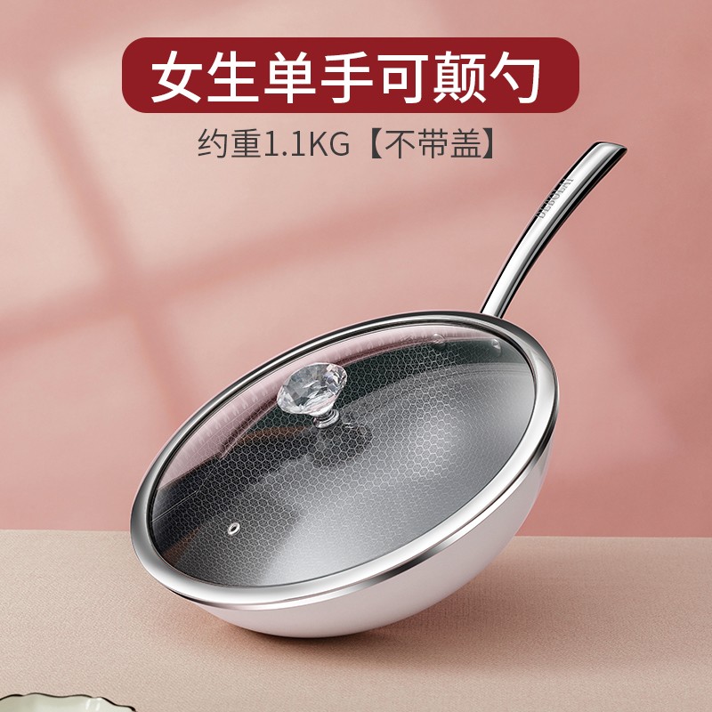 德博莱女神炒锅DBL-NS001