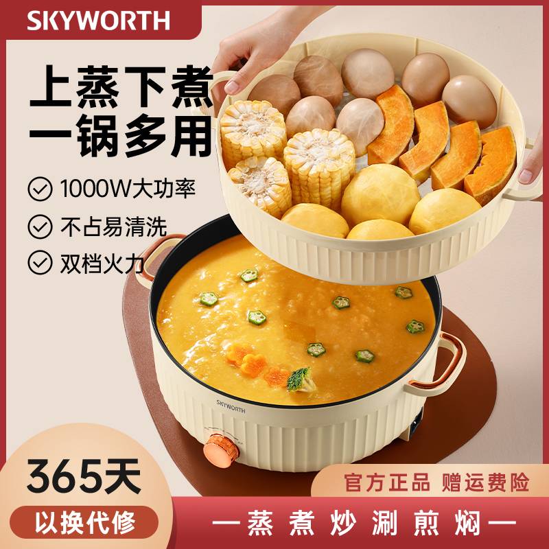 创维多用途锅F209