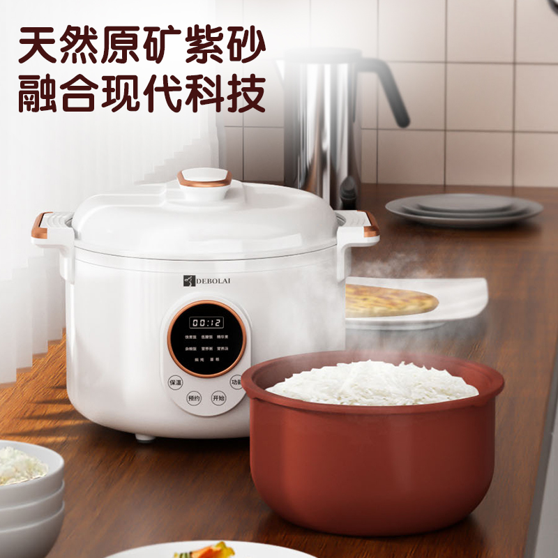 德博莱紫砂电饭煲DBL-ZSDFB001